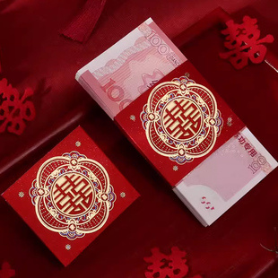 彩礼现金封条万元捆钱结婚钱套喜字红包订婚聘礼礼金绑钱喜钱扎带