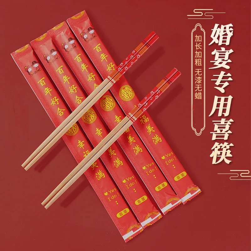 一次性筷子结婚opp独立印花
