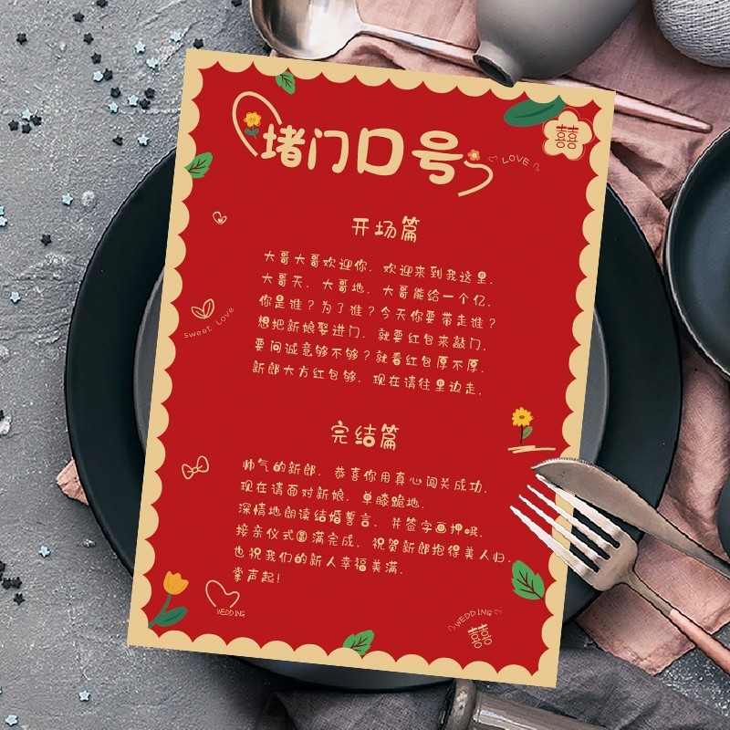 结婚接亲小游戏道具整蛊拦门堵门新郎晨袍游戏卡卡片套装拍照创意,节庆用品/礼品,整蛊用品,淘宝优惠券,粉丝福利购,淘宝优惠卷