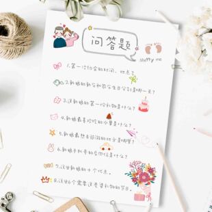 手绘款接亲新郎誓言书结婚承诺书誓言卡婚礼老公保证协议书通关卡