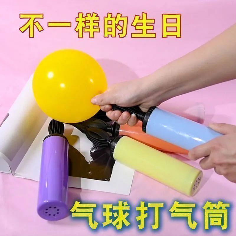 气球打气筒手推充气游泳圈瑜伽神器摆地摊手动铝膜气球魔术气球