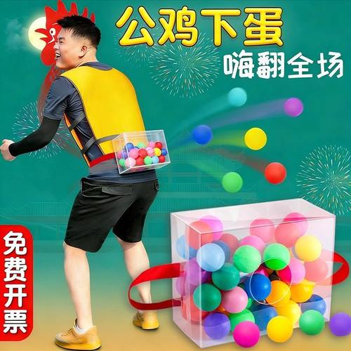 草裙电臀达人接亲游戏道具抖音迎亲创意伴郎婚礼整人堵门抖乒乓球