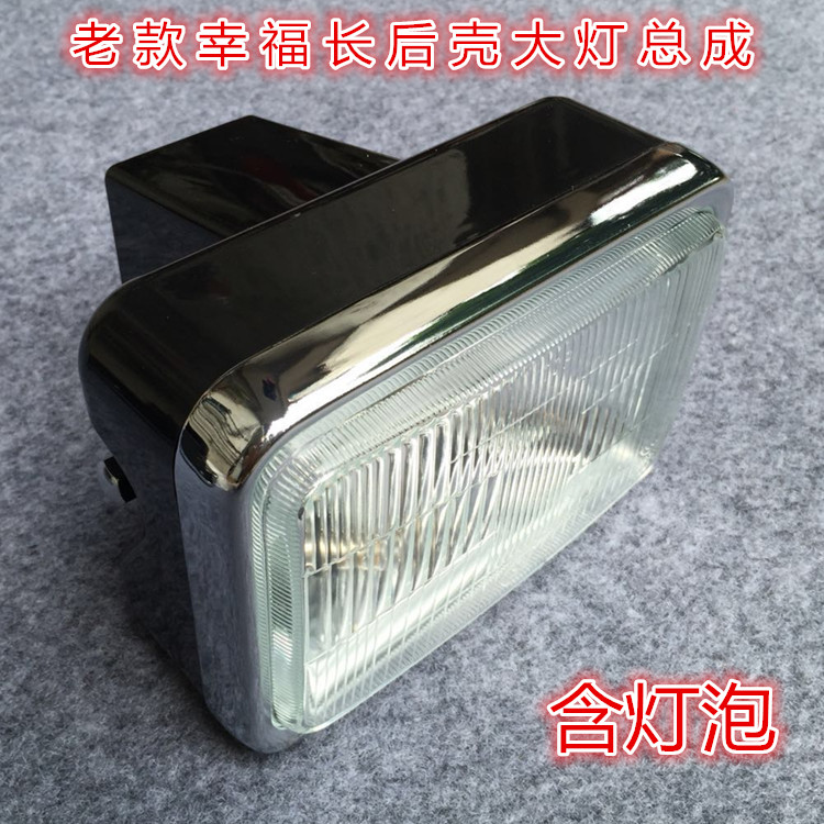 摩托车配件大灯总成CG125车灯