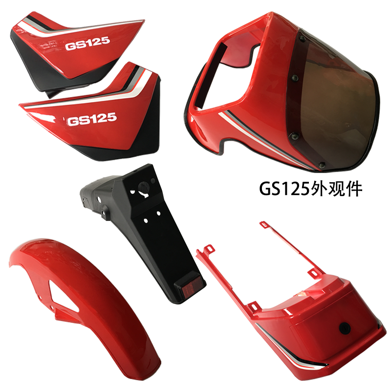 摩托车配件导流罩前后挡泥板