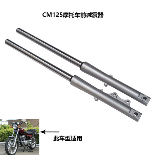 LB/雷镖CBT125前叉前减震