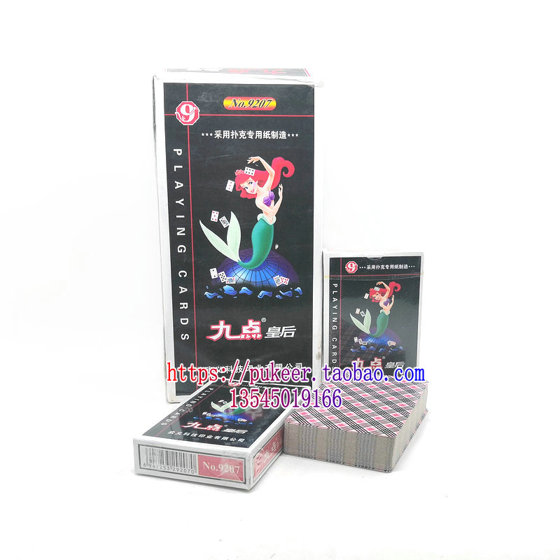 九点看花看点魔术扑克牌