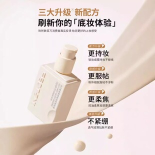 法汀妮第四代持妆养肤型蹭不掉粉底液不沾口罩持久粉底遮瑕正品