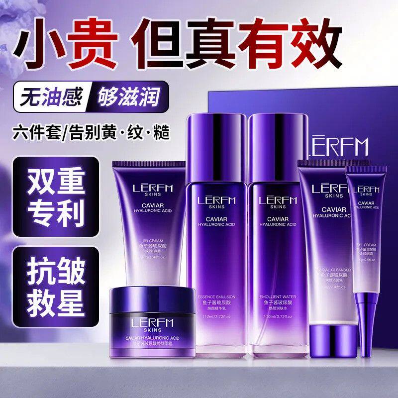 鱼子酱水乳套装补水保湿嫩白去黄提亮抗皱淡纹护肤品全套正品
