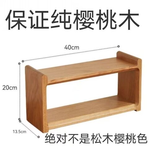 樱桃木置物架收纳两层置物架茶具餐桌杯架收纳桌面杯子厨房格子