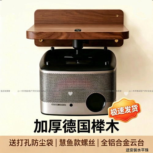 实木加厚吊挂投影仪支架旋转云台