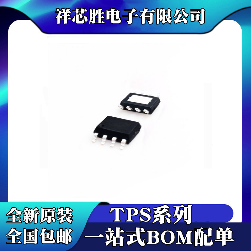 TPS54340DDAR全新 TPS54360DDAR TPS54560DDAR TPS54627DDAR