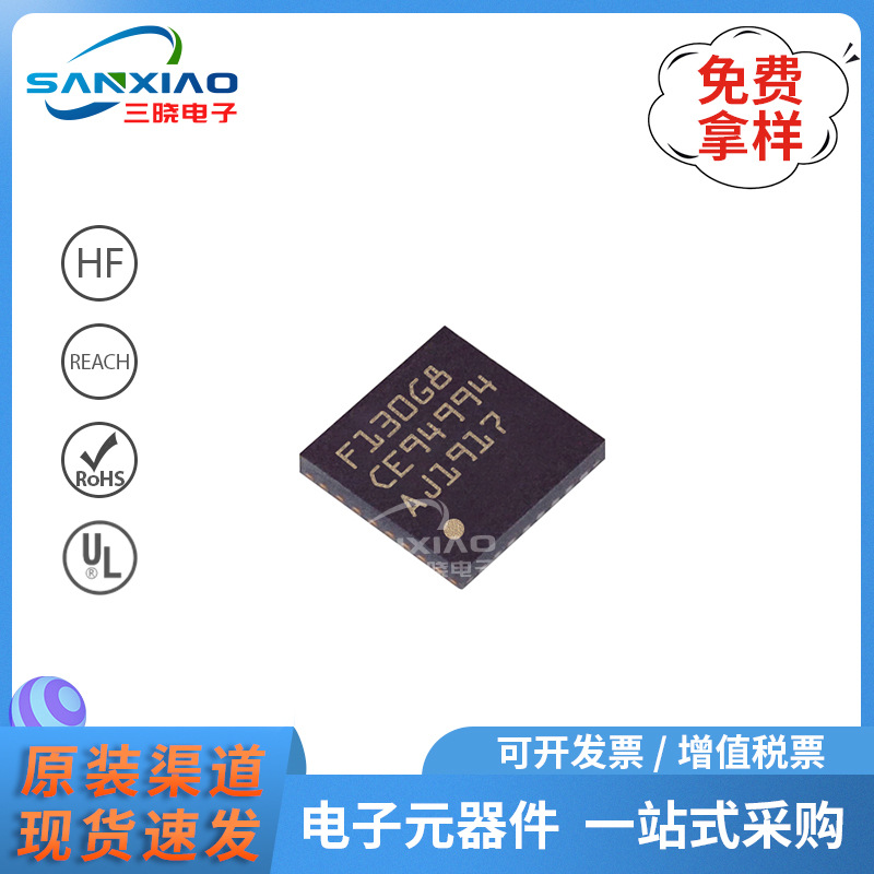 GD32F130G8U6封装QFN28 32位bit微控制器MCU嵌入式IC 64KB