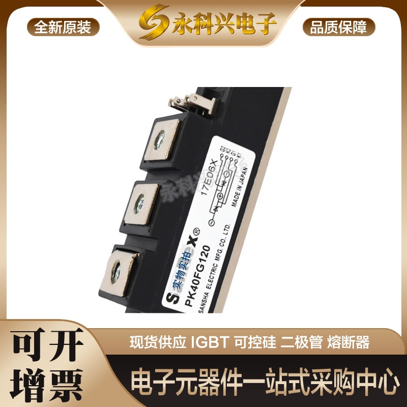 PK40FG120 PK40FG40 PK40FG80单向可控硅全新现货量大从优