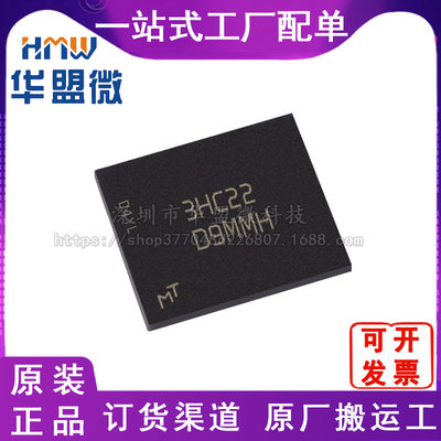 MT48H32M16LFB4-75 IT:C 丝印D9MMH 封装BGA54 存储器芯片