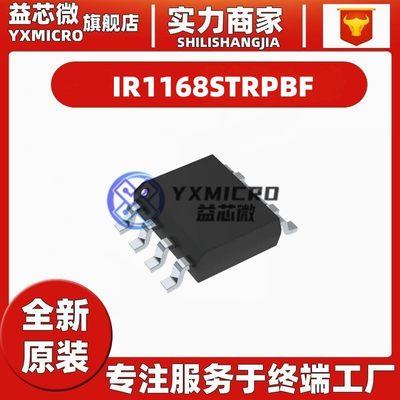 IR1168STRPBF?丝印IR1168S 贴片SOP-8 MOS驱动器 全新