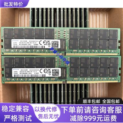 DDR5 64G 2RX4 PC5-4800B ECC RDIMM 服务器内存条