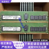 2RX8 MTA18ASF4G72PDZ 3200 镁光32G ECC REG 服务器内存 RDIMM