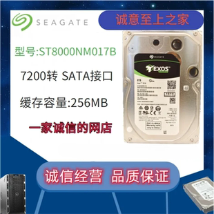 CMR垂直机械硬盘 8T银河NAS企业级8TB 国行联保ST8000NM017B 000A