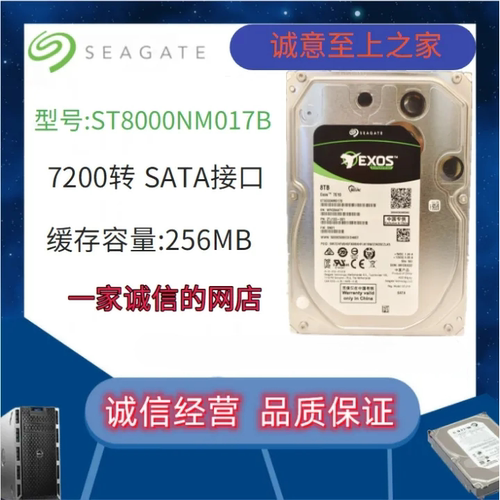 国行联保ST8000NM017B/000A 8T银河NAS企业级8TB CMR垂直机械硬盘
