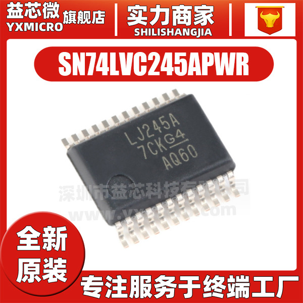 SN74LVC245APWR丝印LC245A贴片封装TSSOP20总线收发芯片