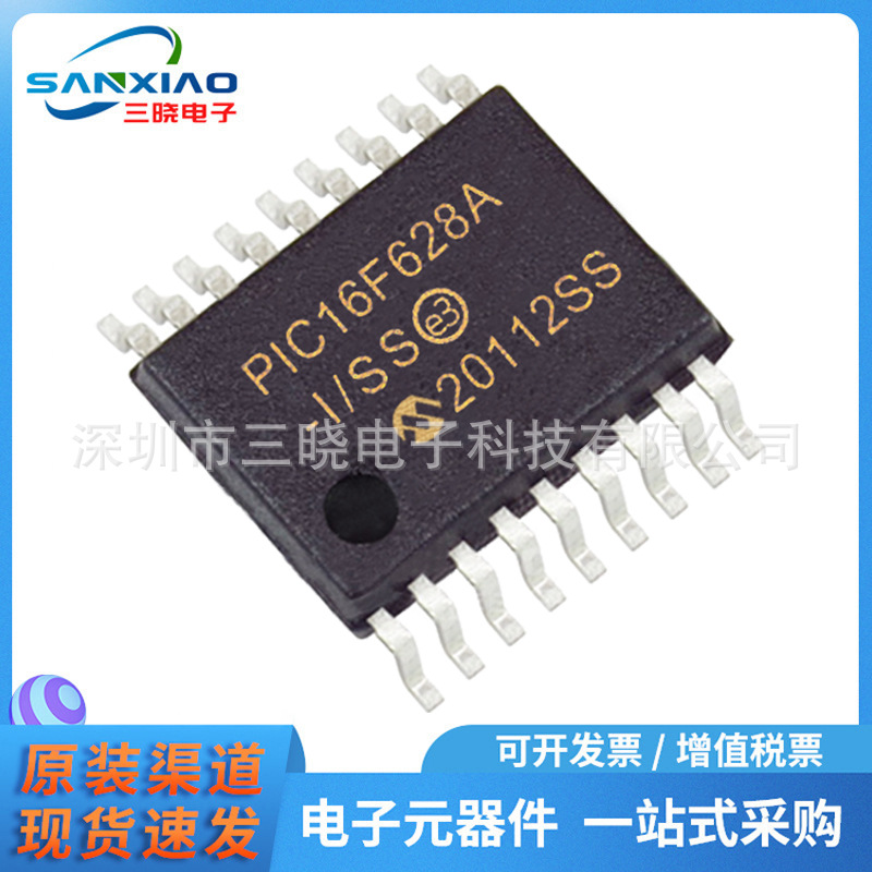 PIC16F628A-I/SS封装SSOP20 8位微控制器-MUC库存现货