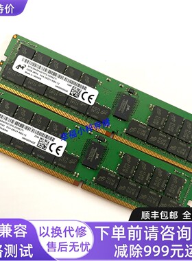 镁光MTA36ASF4G72PZ-2G9E2UI 32GB 2RX4 DDR4 2933Y REG内存
