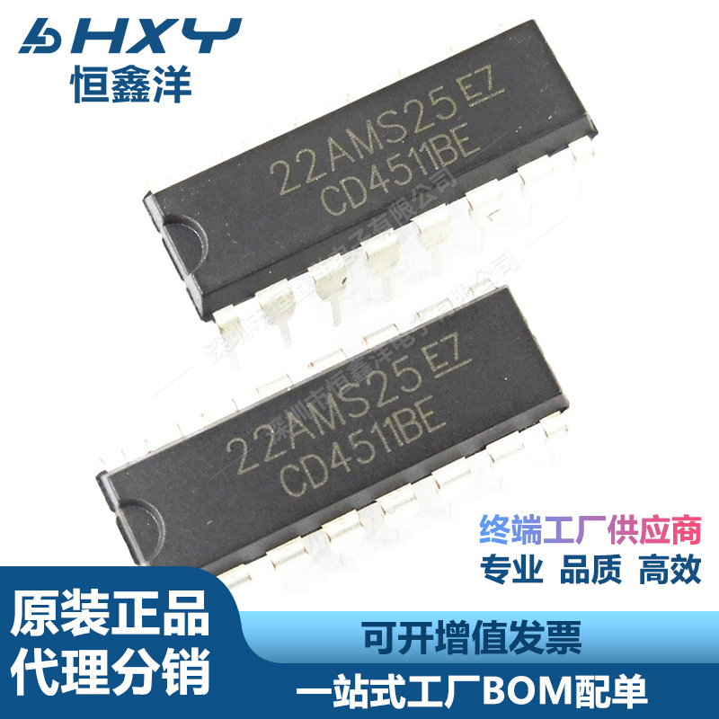 CD4511BE CD4511 直插DIP-16 锁存解码器驱动器IC 全新现货