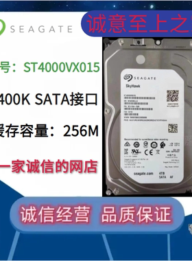 ST4000VX015升级监控4T酷鹰4tb 016办公游戏机械CMR垂直