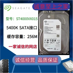 ST4000VX015升级监控4T酷鹰4tb 016办公游戏机械CMR垂直
