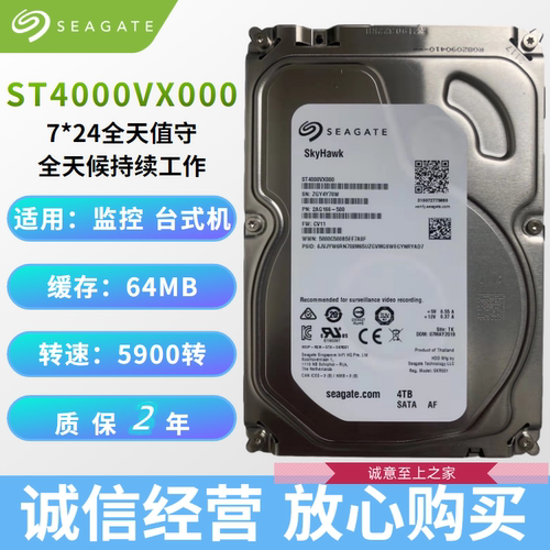 酷鹰Seagate/希捷 ST4000VX000监控录像机专用硬盘4T海康