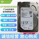 ST4000VX000监控录像机专用硬盘4T海康威视 希捷 原装 酷鹰Seagate