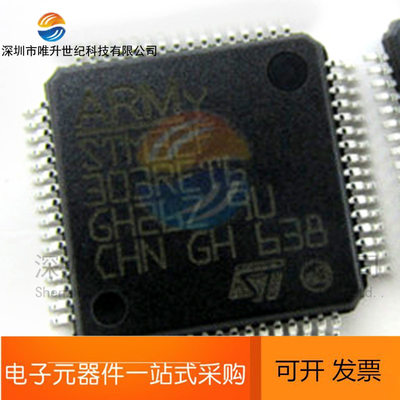 STM32F303RET6 封装LQFP64 全新库存303RET6微控制器MCU