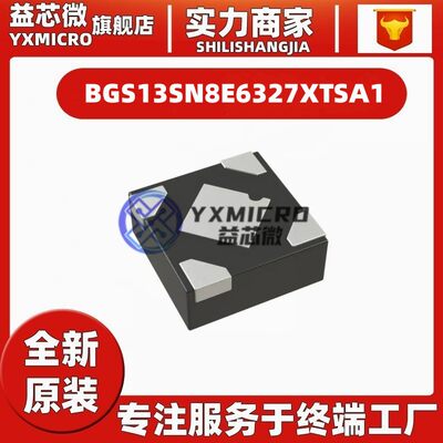 BGS13SN8E6327XTSA1 封装XFQFN-8 射频开关芯片IC 全新