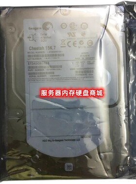 Seagate/ST3450857SS 450G SAS 15K 3.5服务器硬盘 质保一年