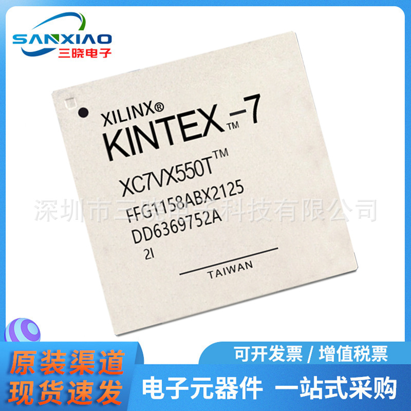 XC7VX550T-2FFG1158I 封装FCBGA1158 现场可编程门阵列IC 电子元器件市场 集成电路（IC） 原图主图