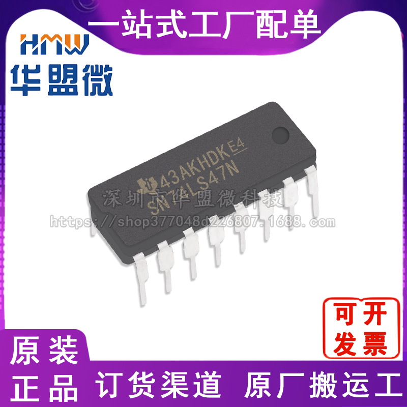 DIP-16/驱动器译码SN74LS47N直插全新现货芯片ic电子元器件