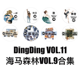 海马森林VOL.9 DingDingVOL.11 合集 Ding文创手帐胶带 Ding