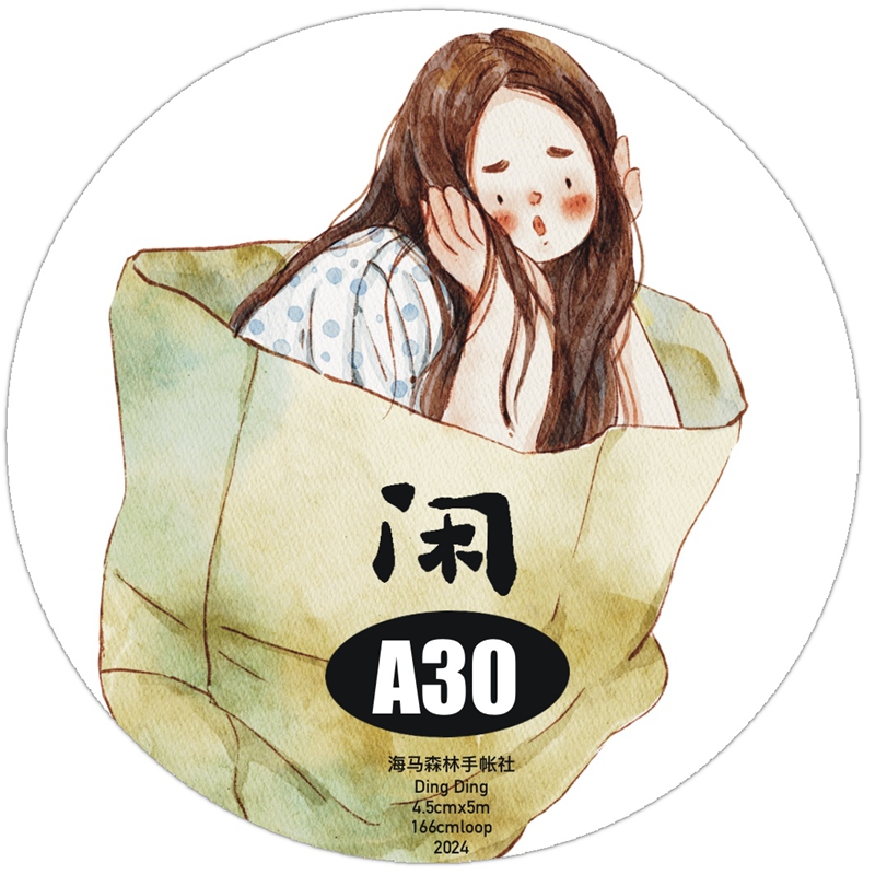 海马森林第五弹【A30#闲】原创人物手绘模切和纸PET手帐胶带素材