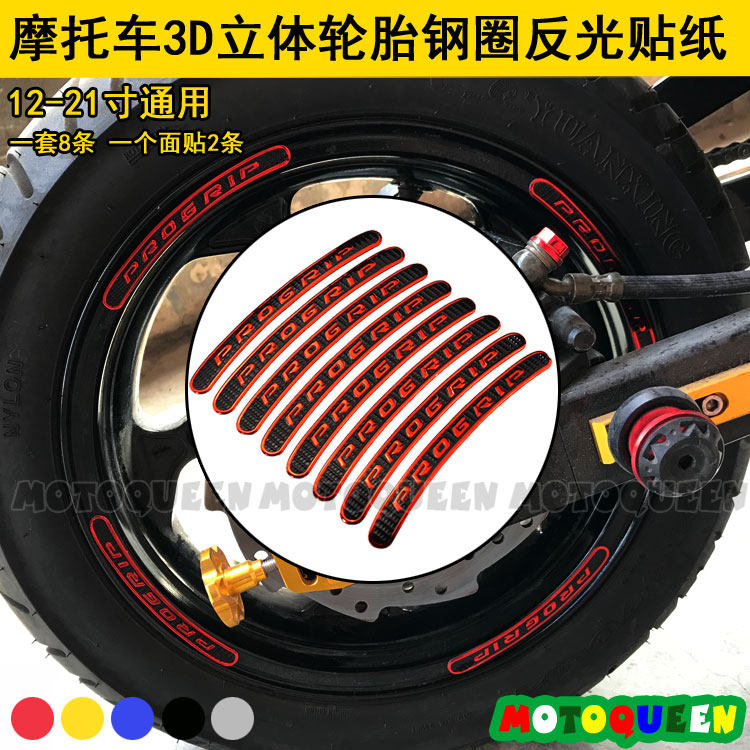 适用CBR300本田CB400幻影CB190F战神摩托车轮胎轮毂钢圈贴纸贴花