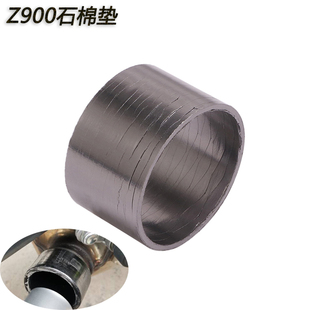 适用川崎Z900RS摩托车改装排气管配件Z900前段石墨棉垫圈17-21年