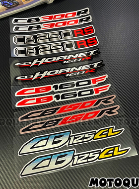 适用CB150R本田CB160R贴纸CB160F装饰CB300R反光CB250RS贴拉版花