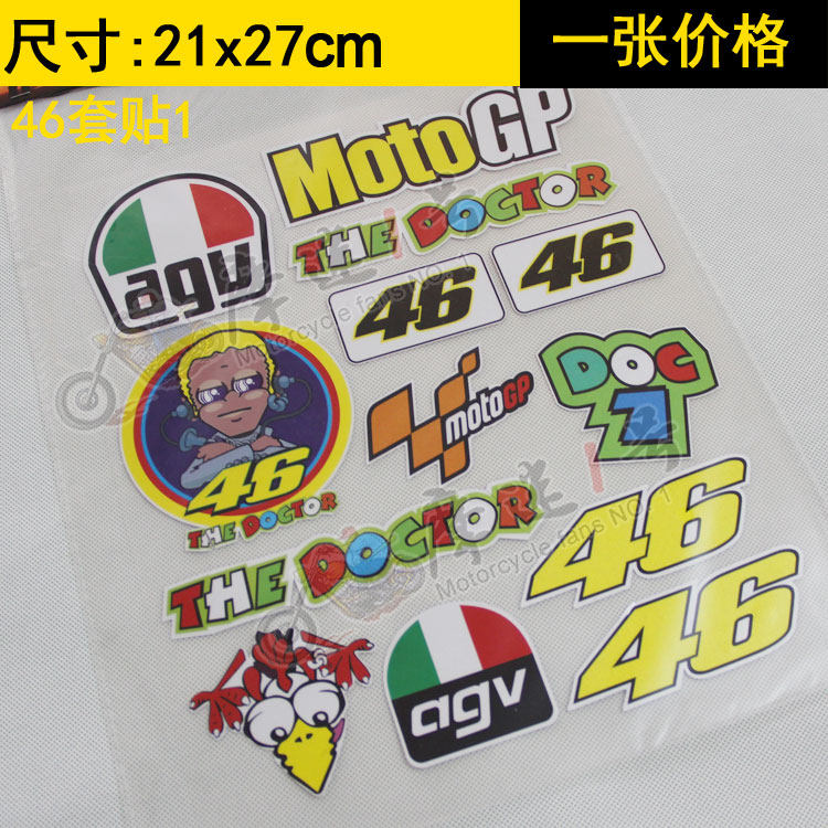 踏板小牛M1电动瓶车U1G1N1摩托车贴花46反光划痕刮痕遮挡头盔贴纸