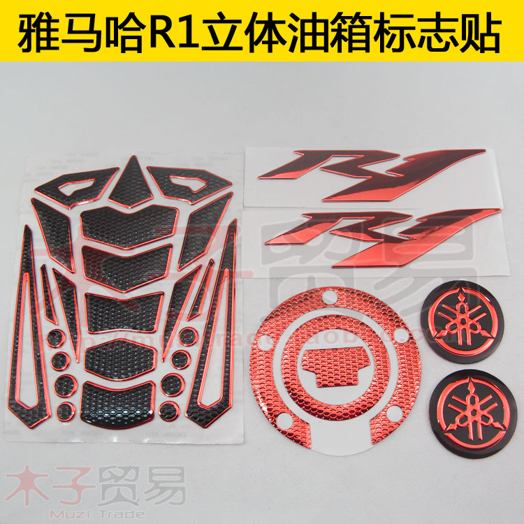 适用YZF-R1雅马哈YZF1000摩托车装饰鱼骨贴花油箱保护贴标志贴纸
