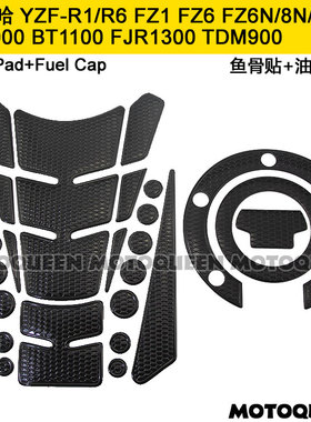 适用YZF-R1/R6雅马哈FZ1FZ6N摩托车油箱TDM900保护贴纸鱼骨贴花