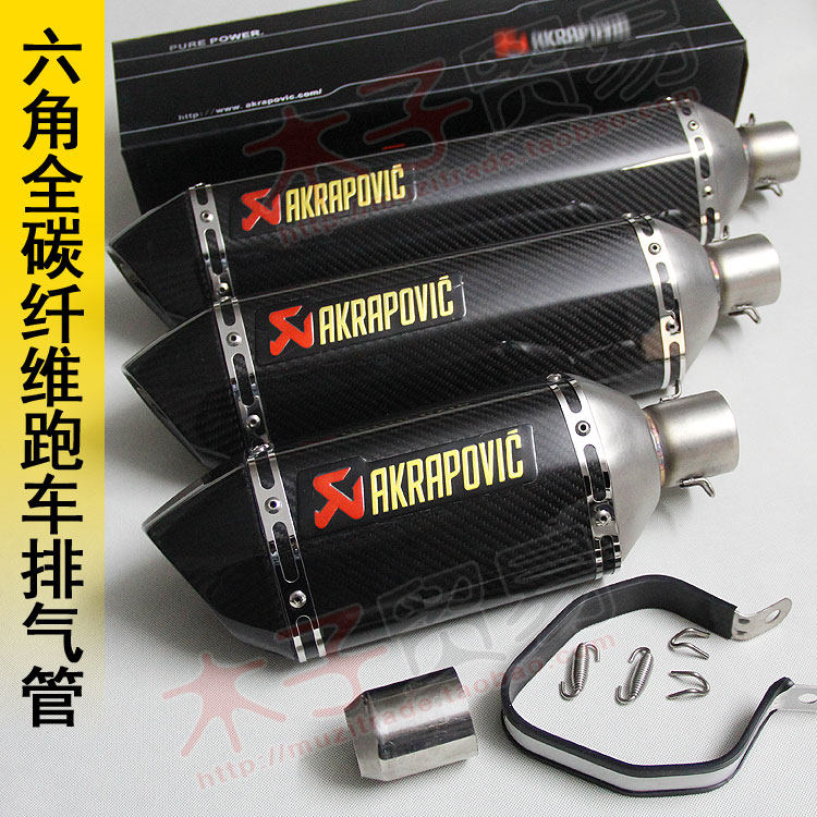 适用黄龙300/600雅马哈R1川崎摩托车改装大六角碳纤维跑车排气管