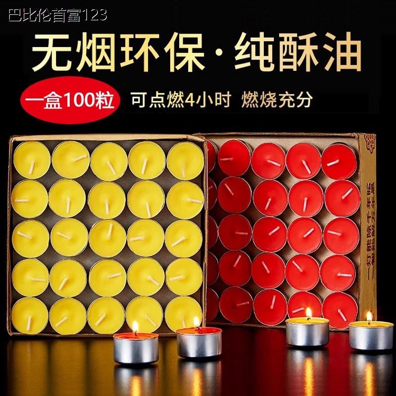 4小时酥油灯100粒铝壳圆形小蜡烛无烟环保纯天然蜡烛批发油灯供佛
