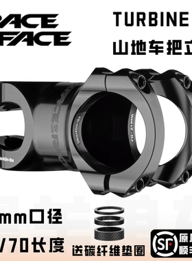 加拿大RACEFACE山地车把立35mm口径 60 70 mm长度 turbine r xc