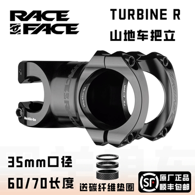 加拿大RFturbineR山地车把立