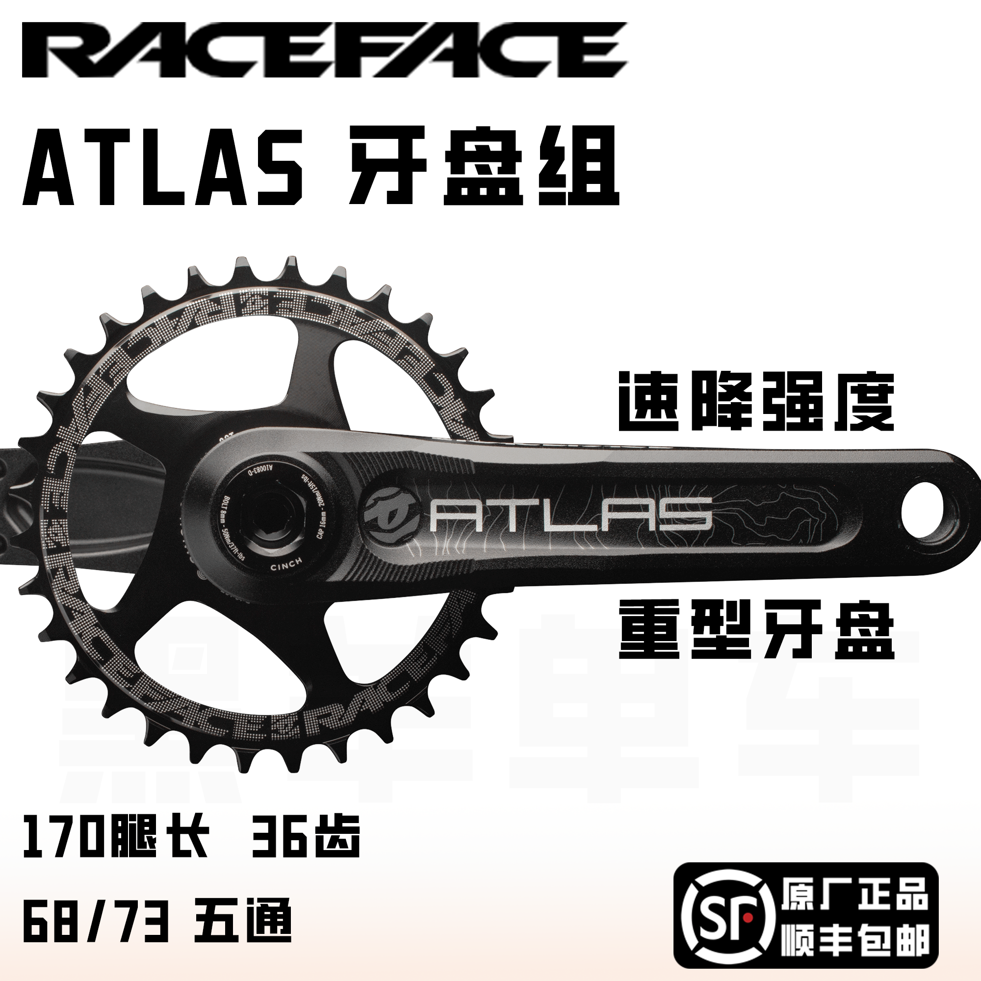 加拿大RACEFACE ATLAS山地车牙盘重型速降牙盘enduro dh曲柄 盘片