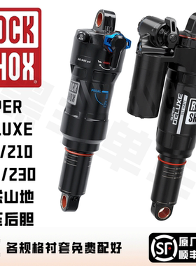 速联supderdeluxe山地车后胆